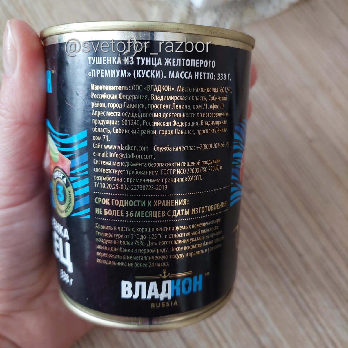 Тушенка Тунец Премиум из Светофора🚦Разбор и дегустация| Отзывы ...