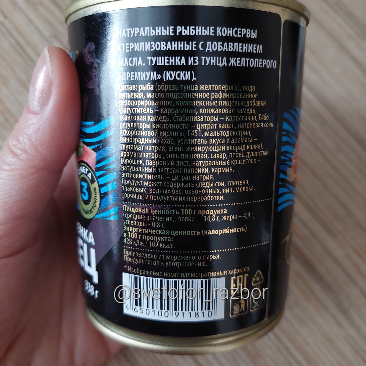 Тушенка Тунец Премиум из Светофора🚦Разбор и дегустация| Отзывы ...