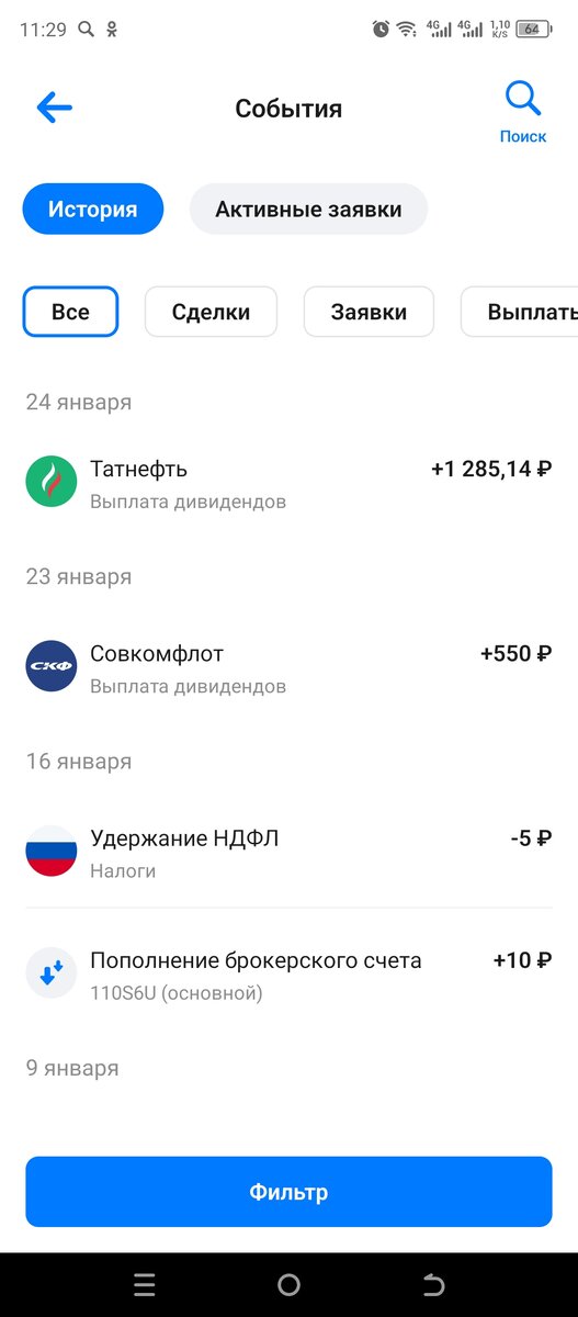 Скрин из моего портфеля.