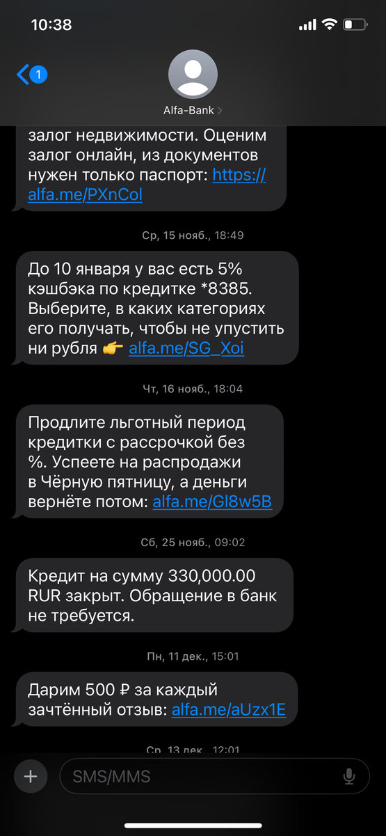 Одна из самых долгожданных смс.