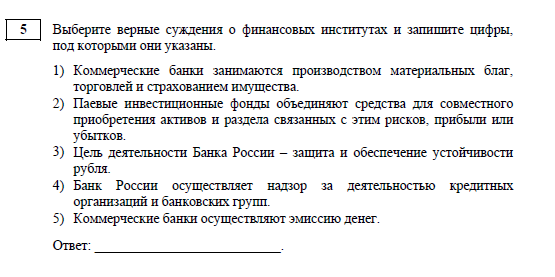 Справочник по егэ по обществознанию. Итоговое повторение по теме человек и общество. Рейтинговый балл по егэ. Баллы для сдачи егэ. Экзамены егэ баллы.