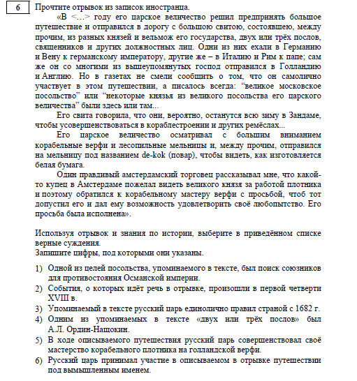 Региональные задания по истории. Региональные задания по истории