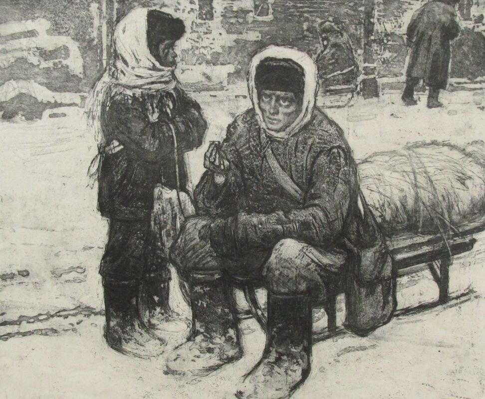 Блокада. Юрий Непринцев