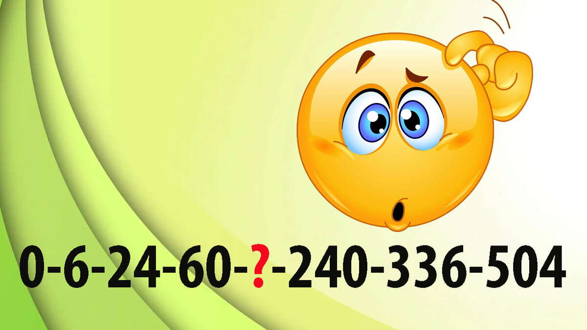 Продолжает последовательность знаков. Тест порядок чисел. Вещественные числа в программировании. Числовые закономерности. Закономерность построения числовых рядов.