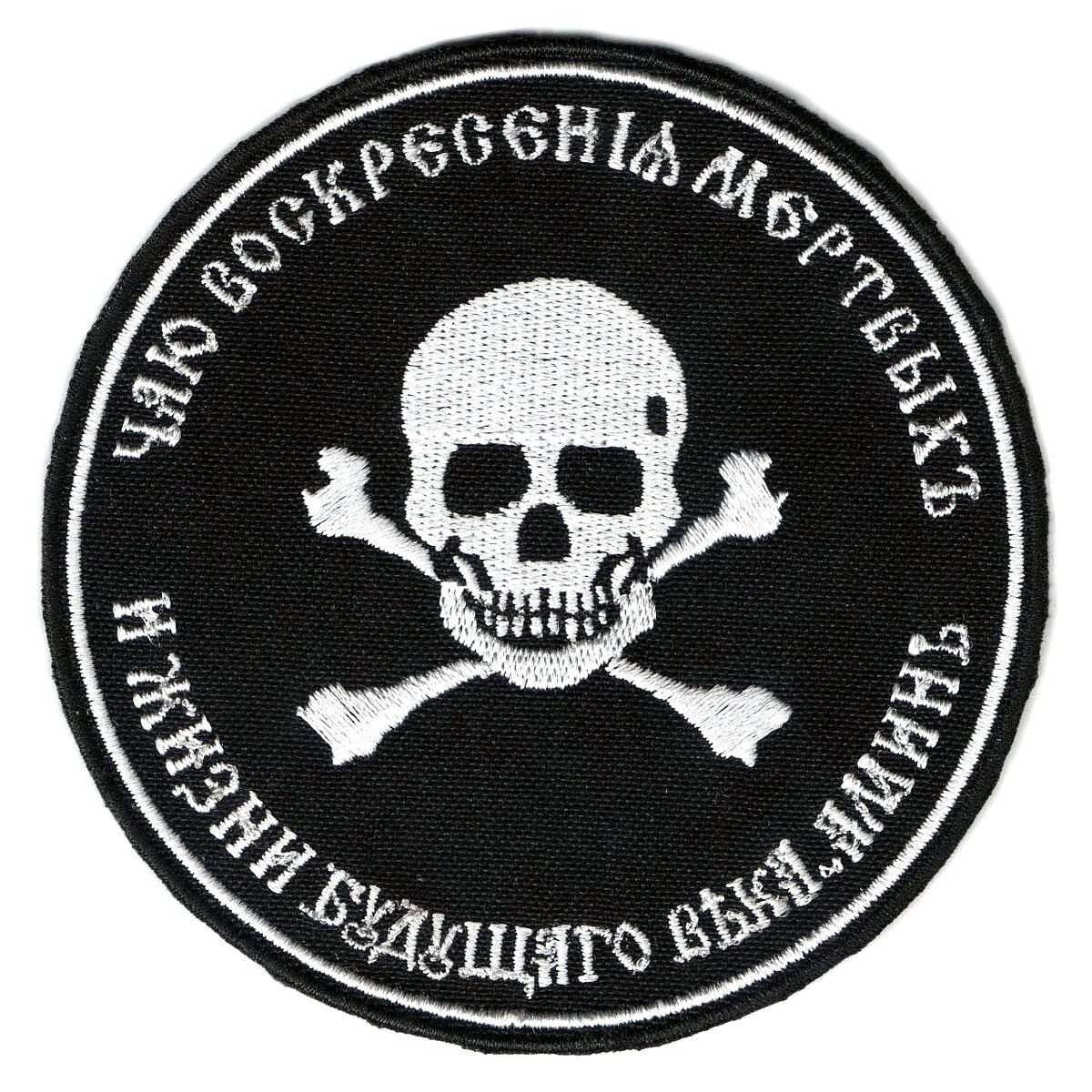Эмблему ЧВК "Вагнер" запретили. Военная полиция изымает шевроны ...