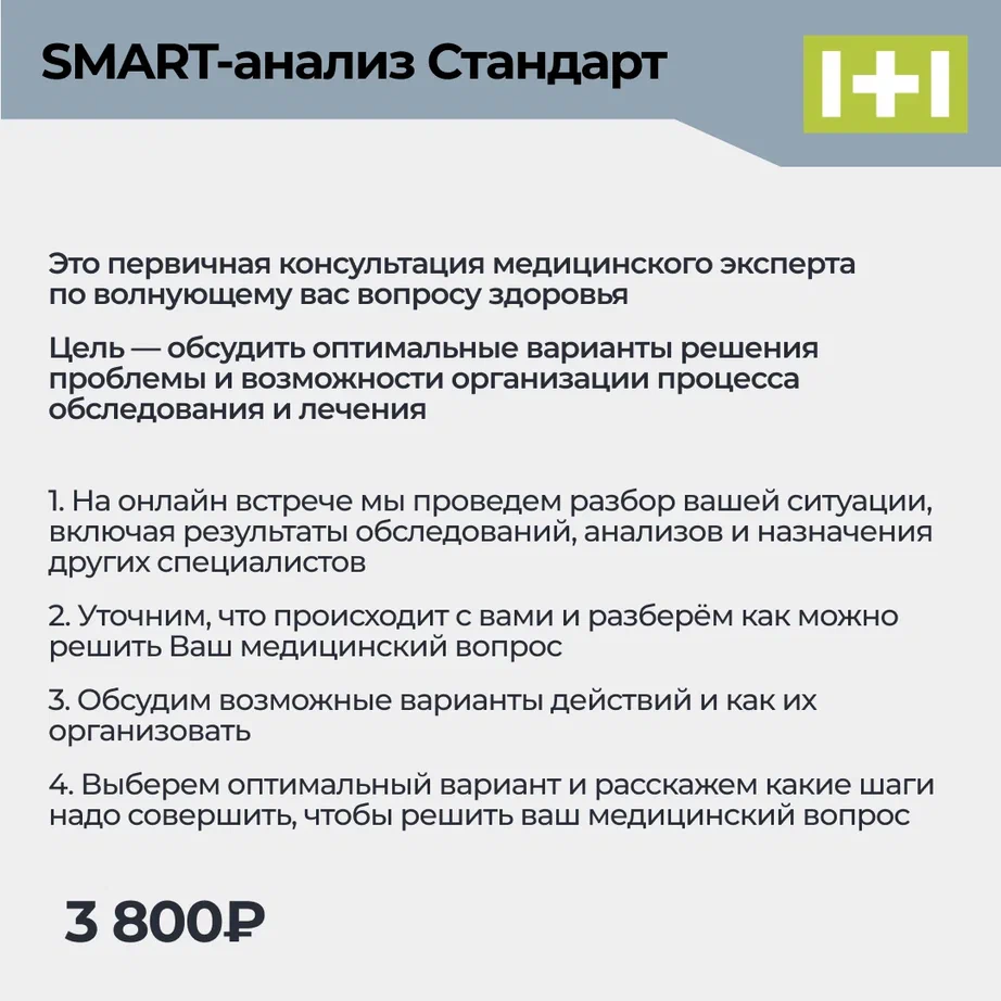 Эксперт-анализ Стандарт