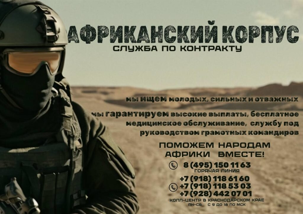 Создан Российский Африканский корпус. | "Крыски TV" | Дзен