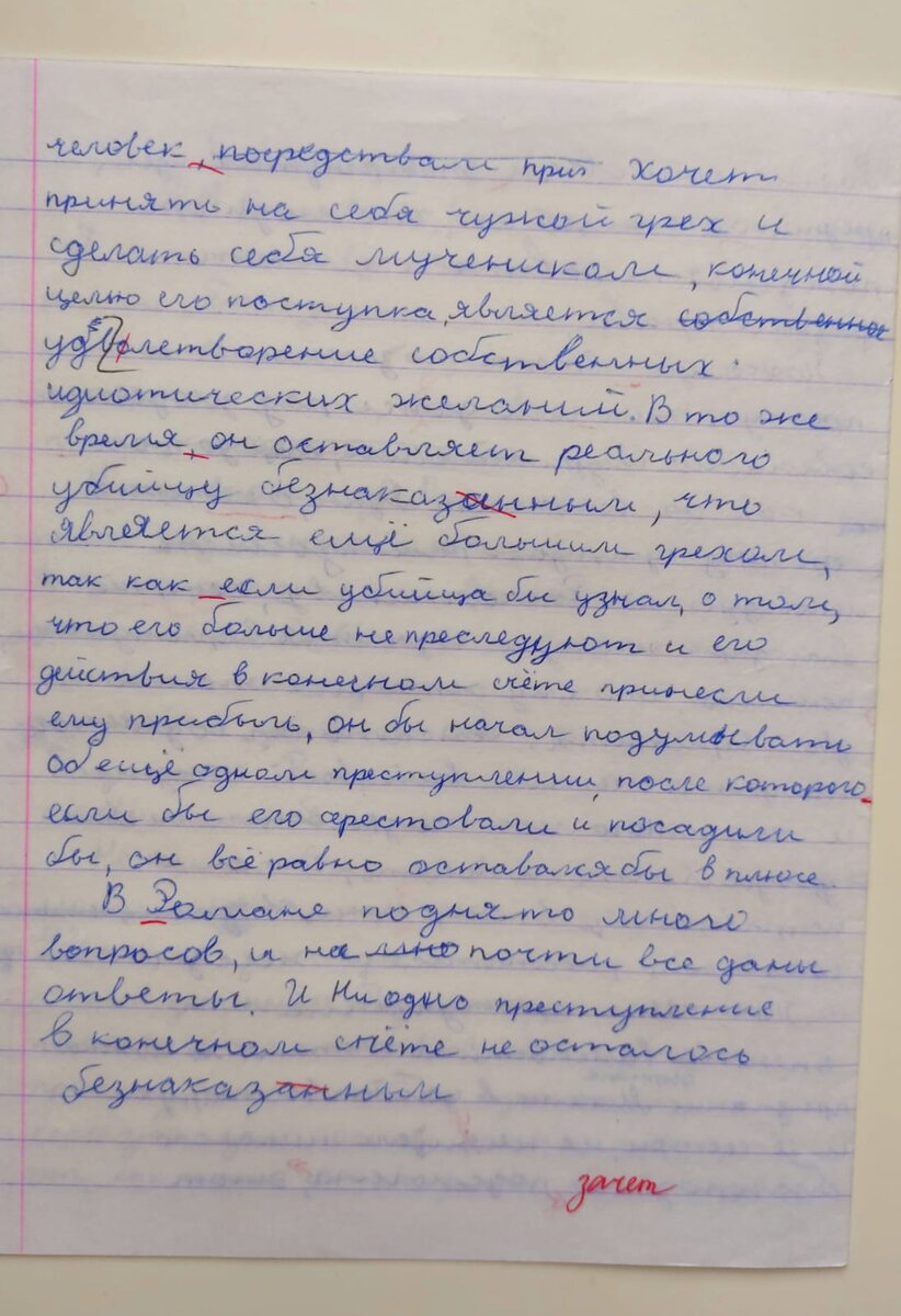 Как один мальчик любил огромные предложения и Баттерса | Репетитор по  русскому в Новосибирске | Дзен