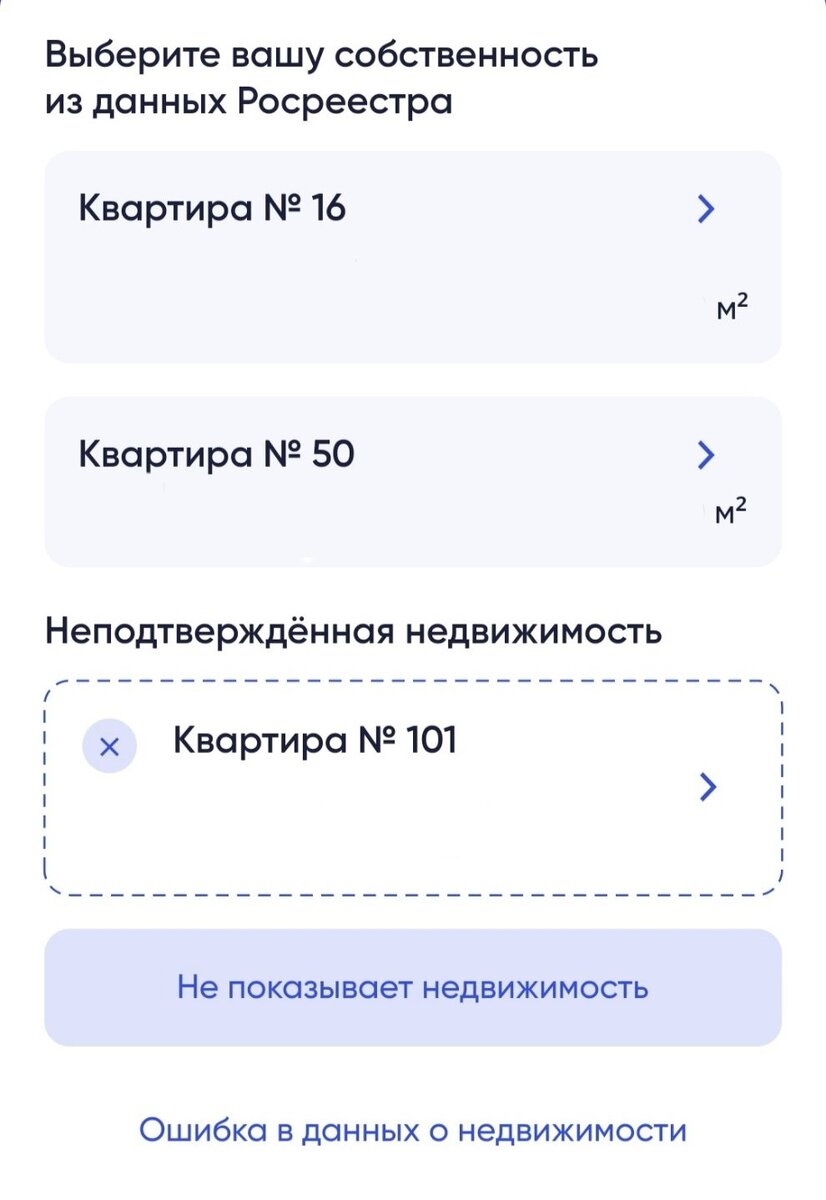 Госуслуги.Дом: польза или лишнее приложение в телефоне? | Керенская Life |  Дзен