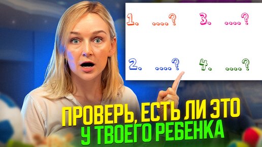 4 первых признака задержки речевого развития