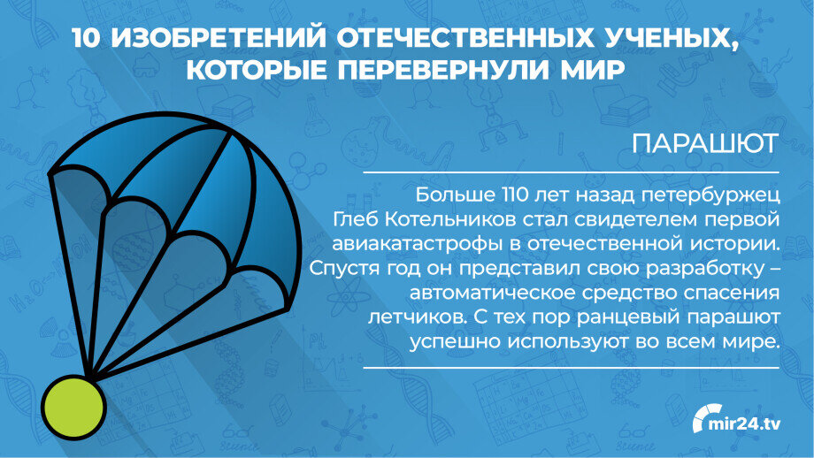 Особенности современного этапа развития. Глобальные проблемы безопасности жизнедеятельности. Достижения российской нау. Известные русские ученые. Геополитические школы.