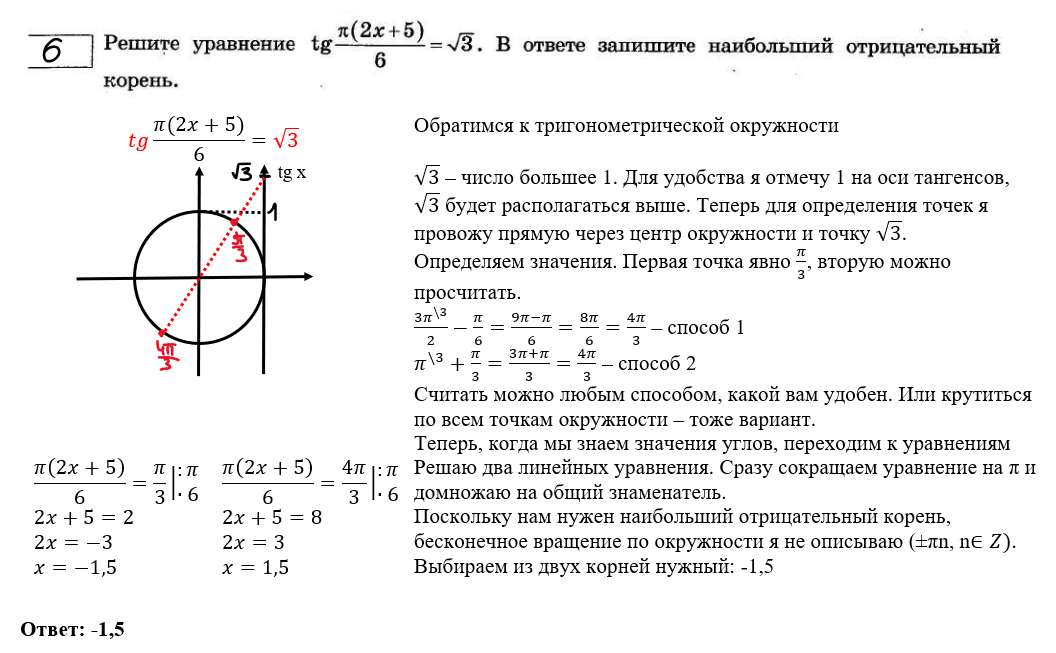Разбор вариантов егэ 2022 математика