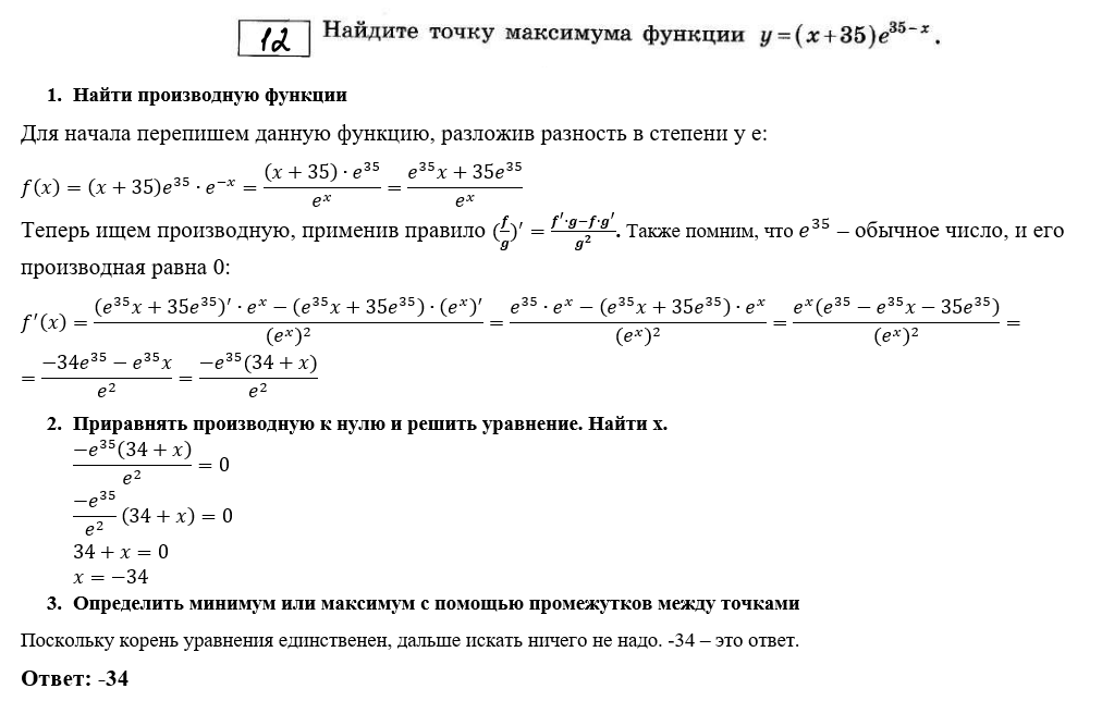 Вариант 13 математика профиль