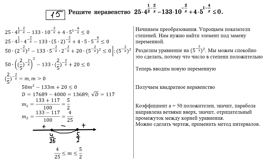 Варианты егэ русский 25