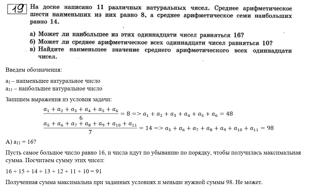 Решу егэ математика 30 вариант