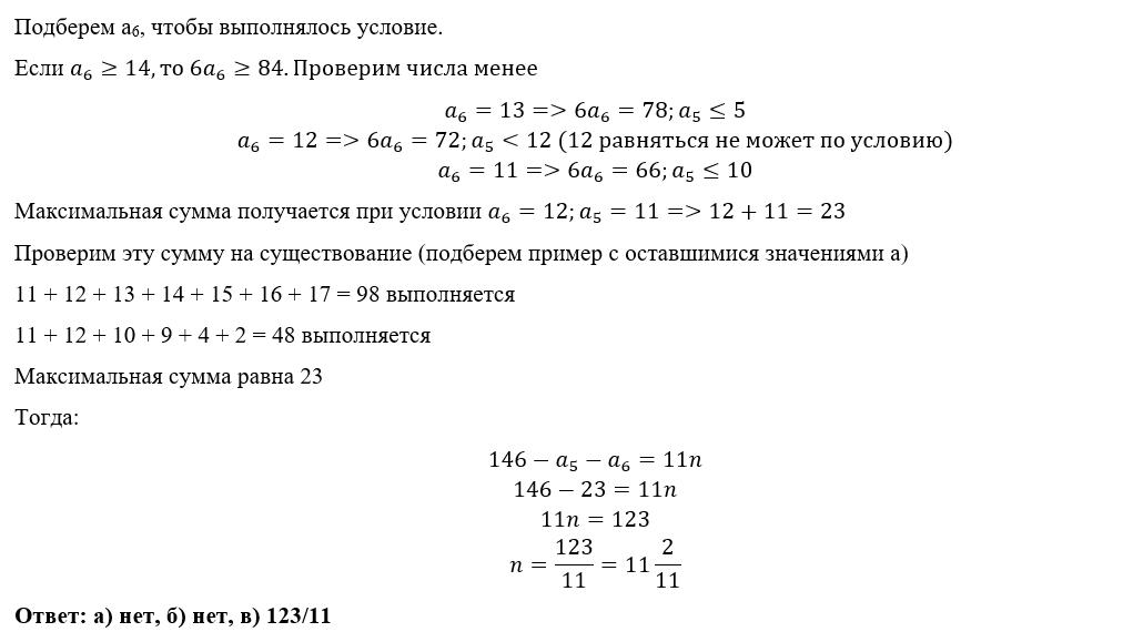 Разбор 29 варианта егэ по математике 2024