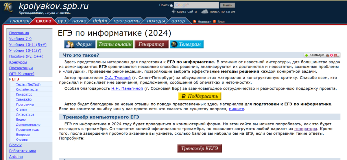 Главная страница сайта