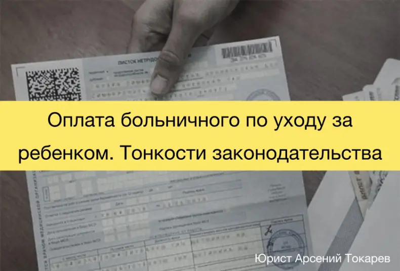 Сколько дней в году оплачивается больничный. Выплата за больничный лист. Как закрыть электронный больничный лист. Оплачивают больничные после увольнения. Оплата больничного.