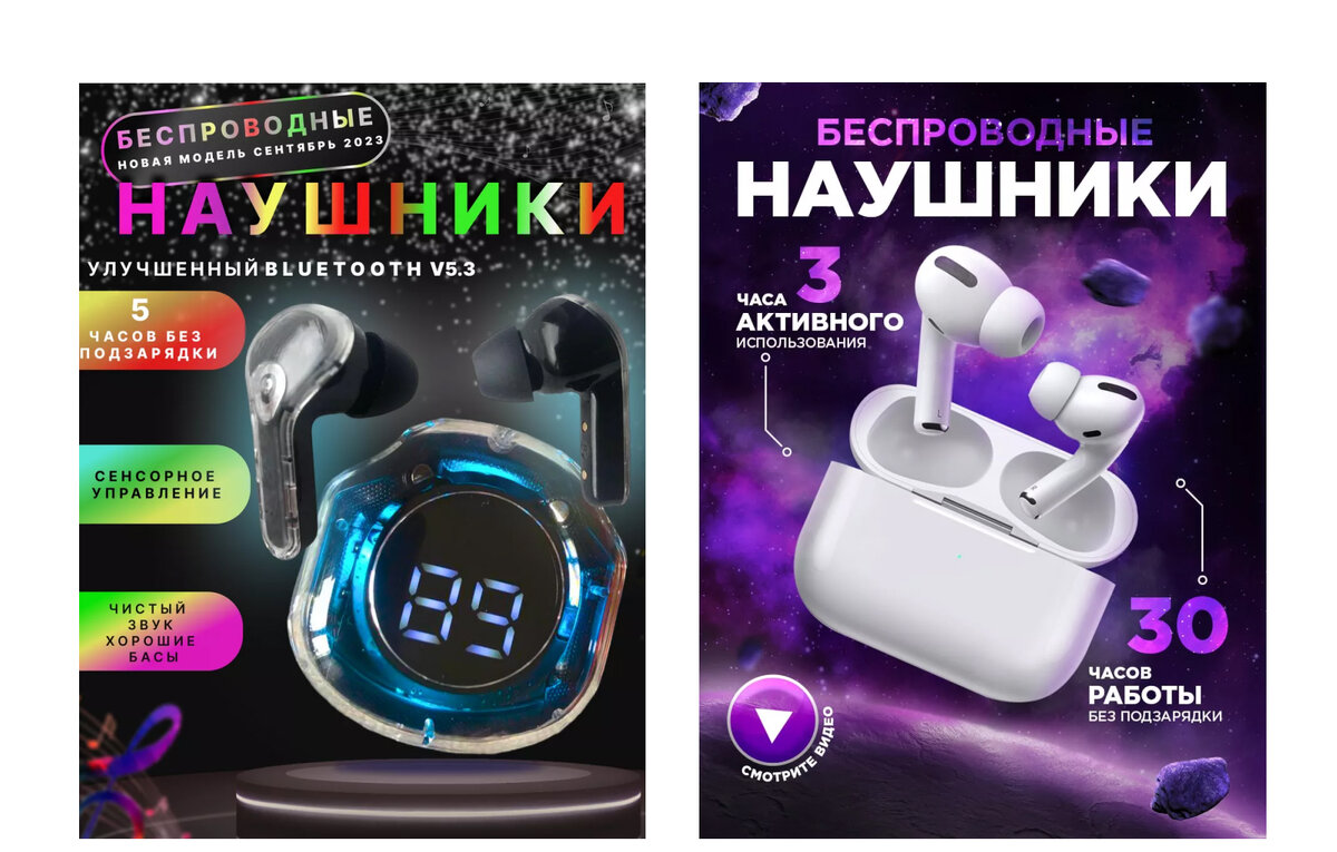 Справа обложка перегружена цветным и мелким текстом, фото самого товара низкого качества и сливается с фоном за счет отсутствия бликов и теней. Справа обложка погружает в контекст выделяя сам товар на контрастном фоне. 