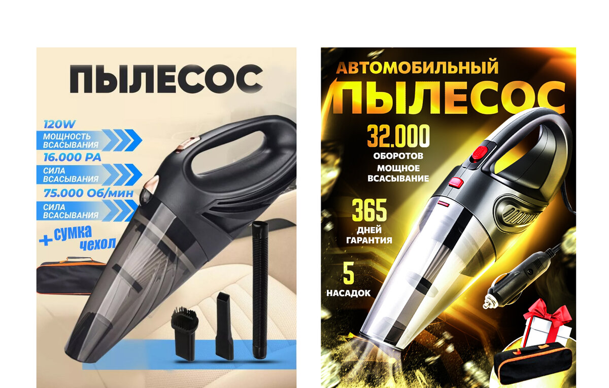 Слева обложка не реалистична, отсутствуют тени, блики, все важные триггеры и УТП нечитаемы. Справа товар на обложке контрастен, выделяется за счет динамичного дизайна, и ярко выделенных УТП.