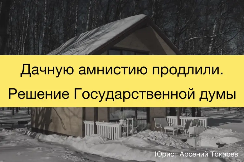 Проект амнистии государственная дума В Госдуме рассмотрят законопроект КПРФ об амнистии в том числе по политическим с