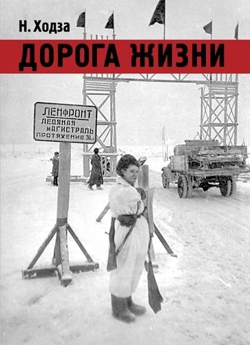 Жизнь детей при нацистах книга. Лоуренс рис нацисты. Нацисты. Предостережение истории лоуренс рис книга. Майкл манн фашизм.