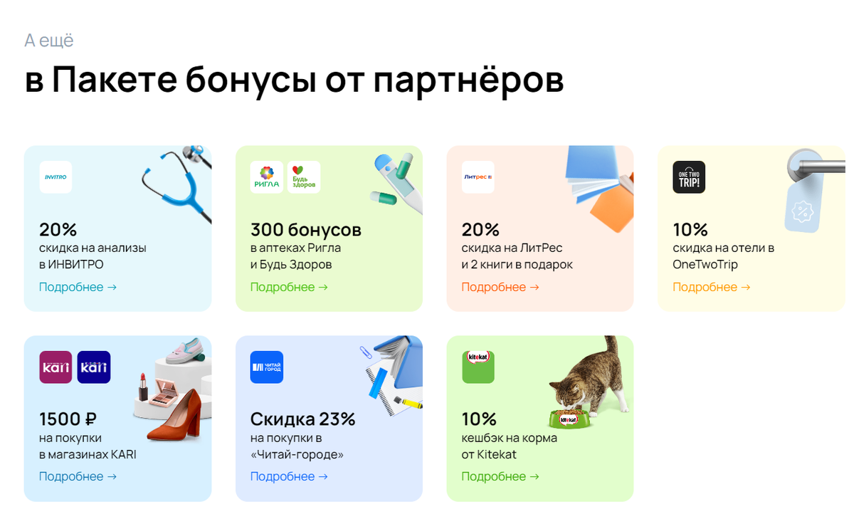 Подписка Пакет от Пятерочки. Плюсы и минусы | Вокруг Да около | Дзен