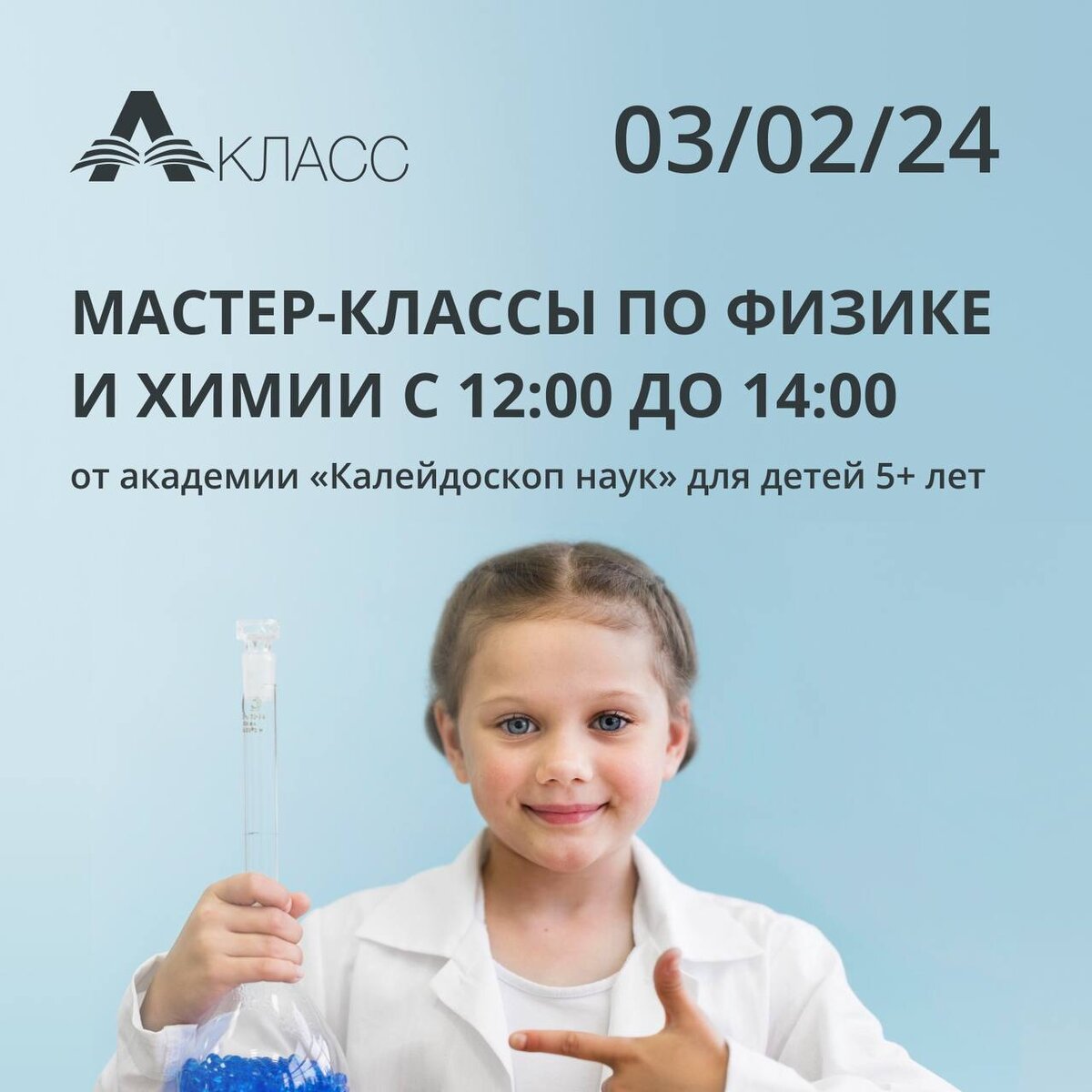 мастер-класс для детей с 5 лет 