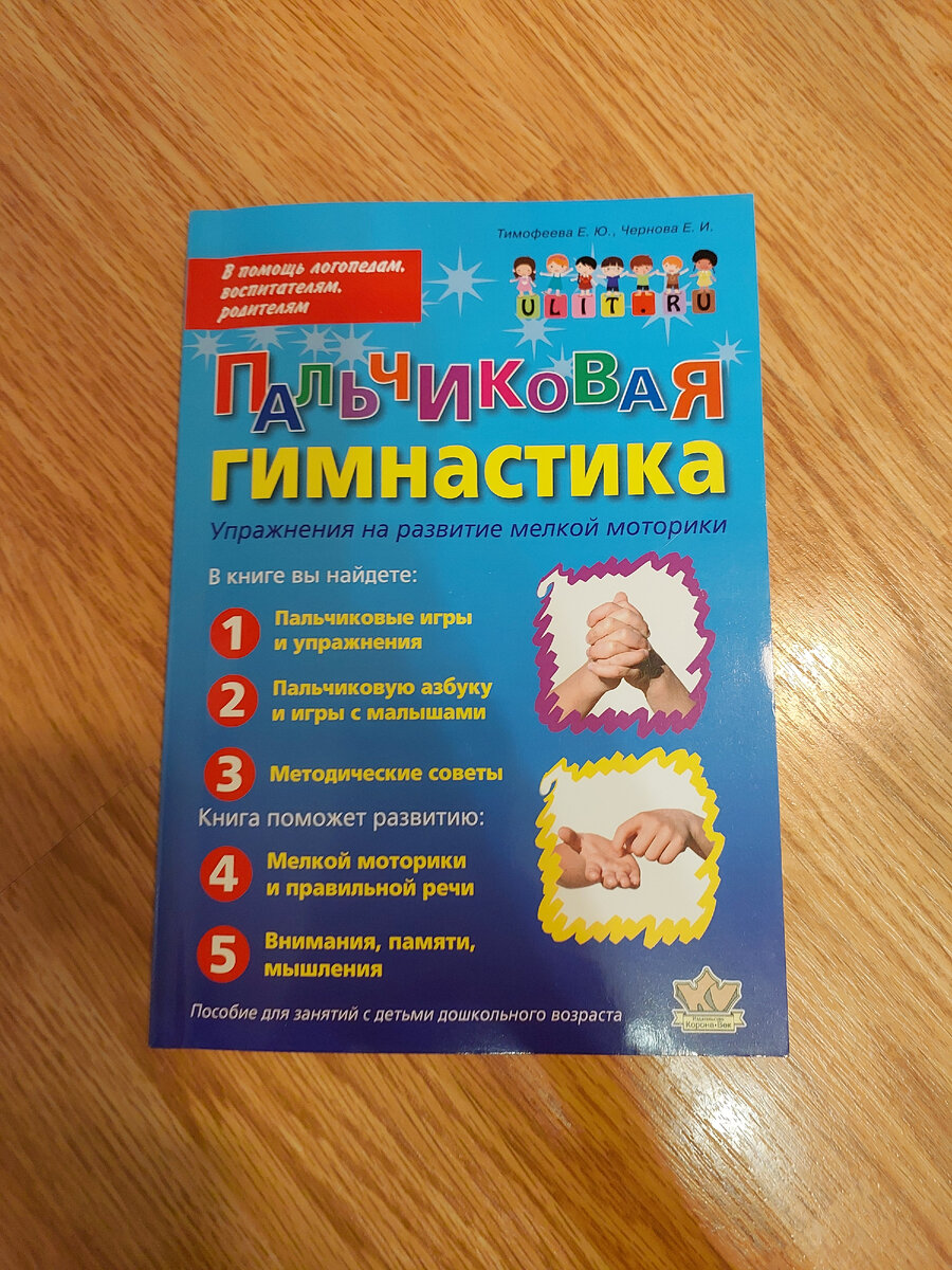 Пальчиковая гимнастика для детей кому нужна и как проводить? | Мамулик |  Дзен