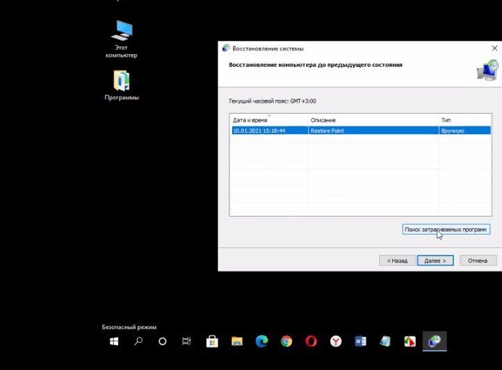 Как ноутбуком запустить компьютер. Ошибка при запуске ноутбука. Чёрный экран при включении ноутбука. Запуск пк в безопасном режиме. Fallout черный экран при запуске.