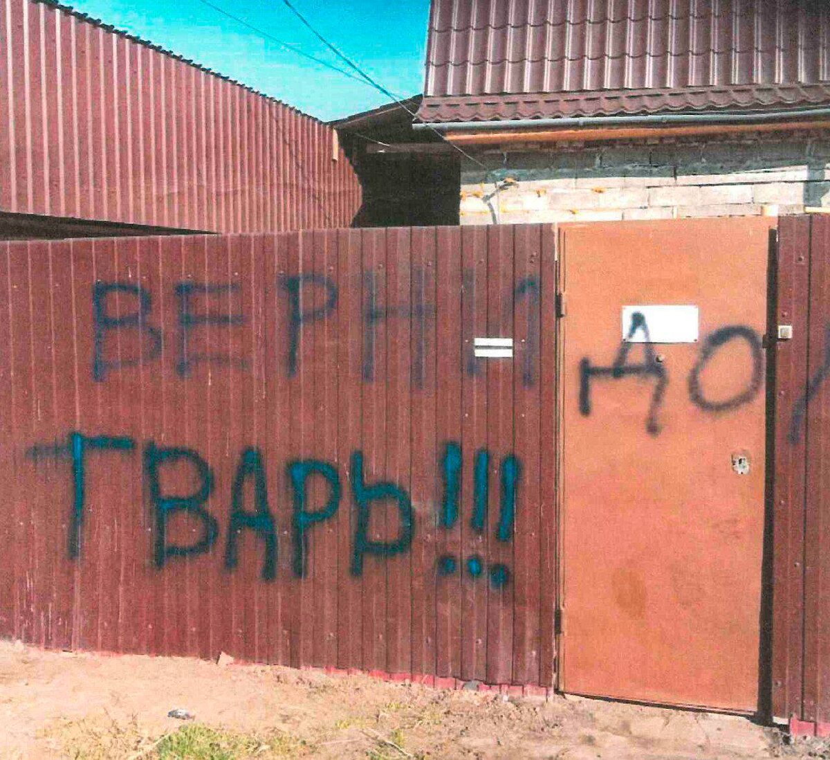 Их дом ведь