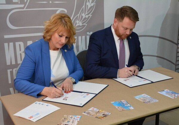     К 50‒летию Ивановского государственного университета Почта России выпустила конверт