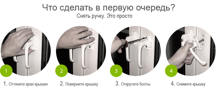 Atvel f16 как снять ручку Эксплуатация окон (рекомендации) Ando-project Дзен