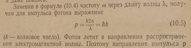 И.В. Савельев, "Курс общей физики", "Наука", 1982г.