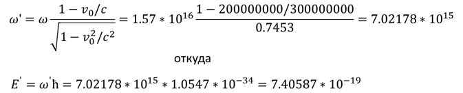 Нас часто, и очень ехидно, спрашивают о параметрах фотона. Не менее ехидно отвечаем. Неучи. В учебник смотреть надо! Там давно и подробно все описано.-6