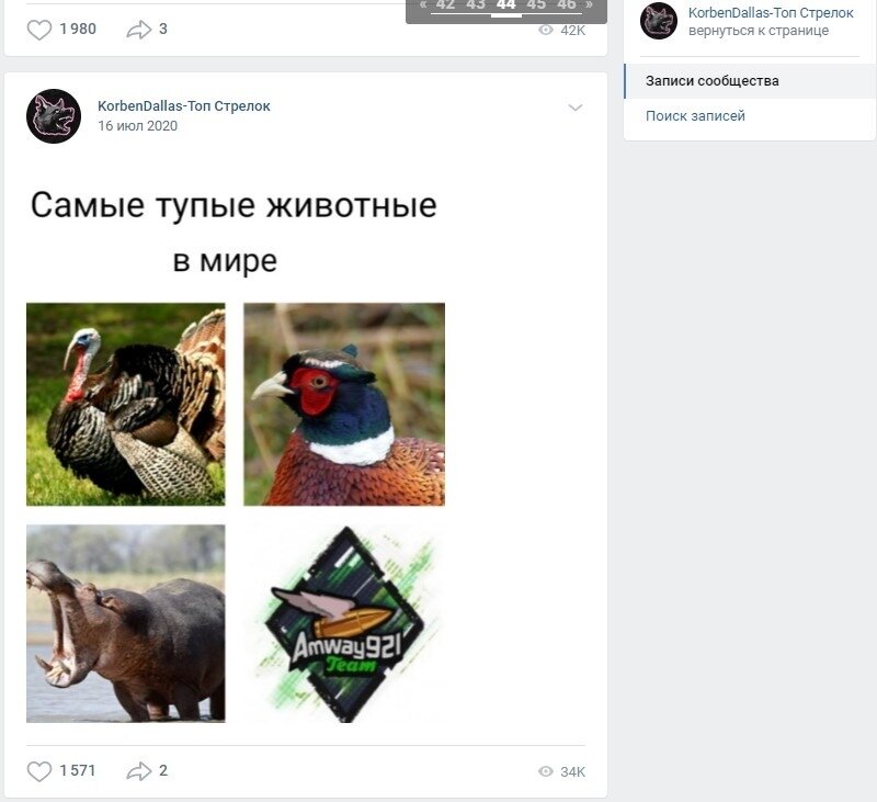 Из паблика корбена