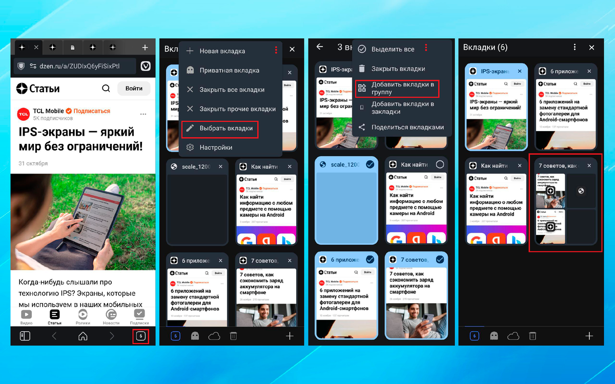 Яндекс закладки. Закладки в яндекс браузере. Избранное в яндекс на телефоне где находится. Вкладки в браузере на телефоне. Скрытые вкладки в яндекс.