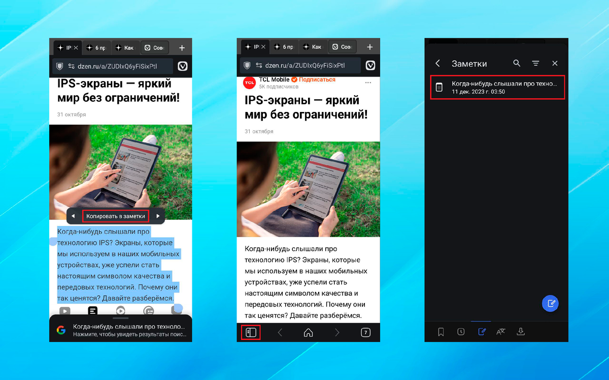 Android браузер реклама. Android браузер реклама