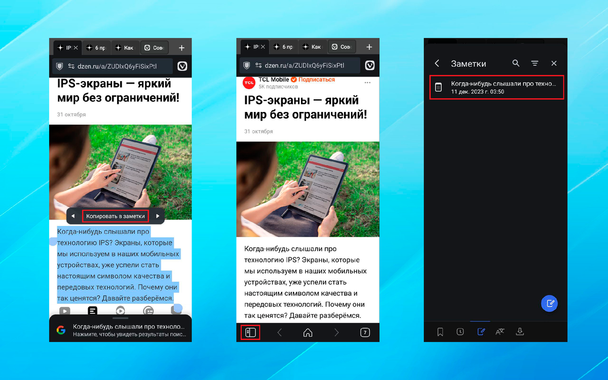 8 причин попробовать браузер Vivaldi вместо Chrome на Android | TCL Mobile  | Дзен