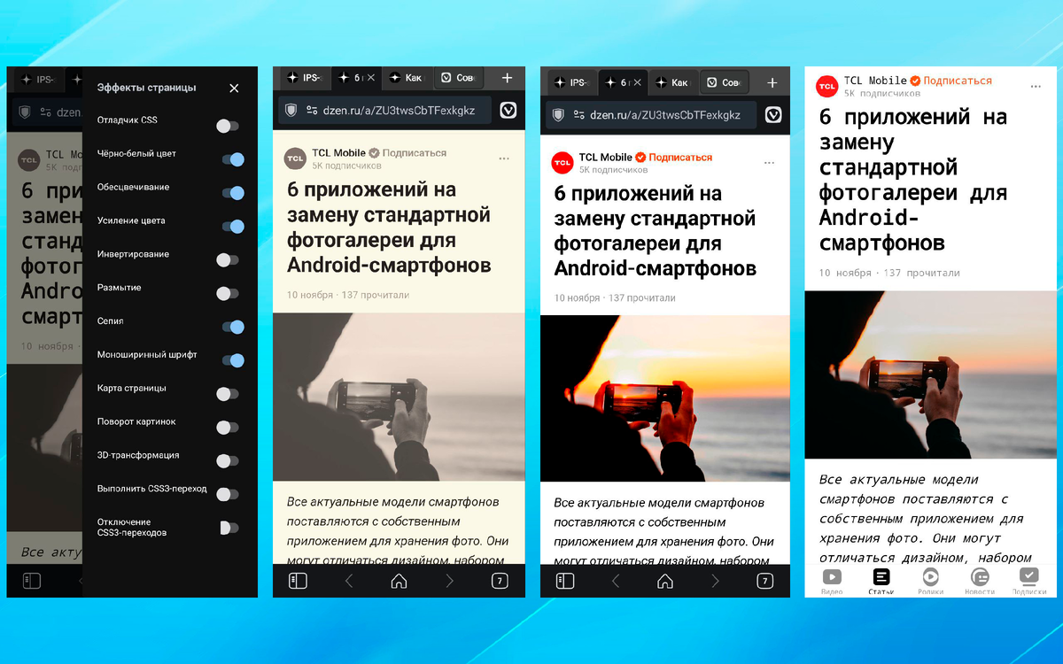 Via browser на андроид. Виа браузер для андроид. 4. Логотипы браузеров с названиями. Браузер android 4.