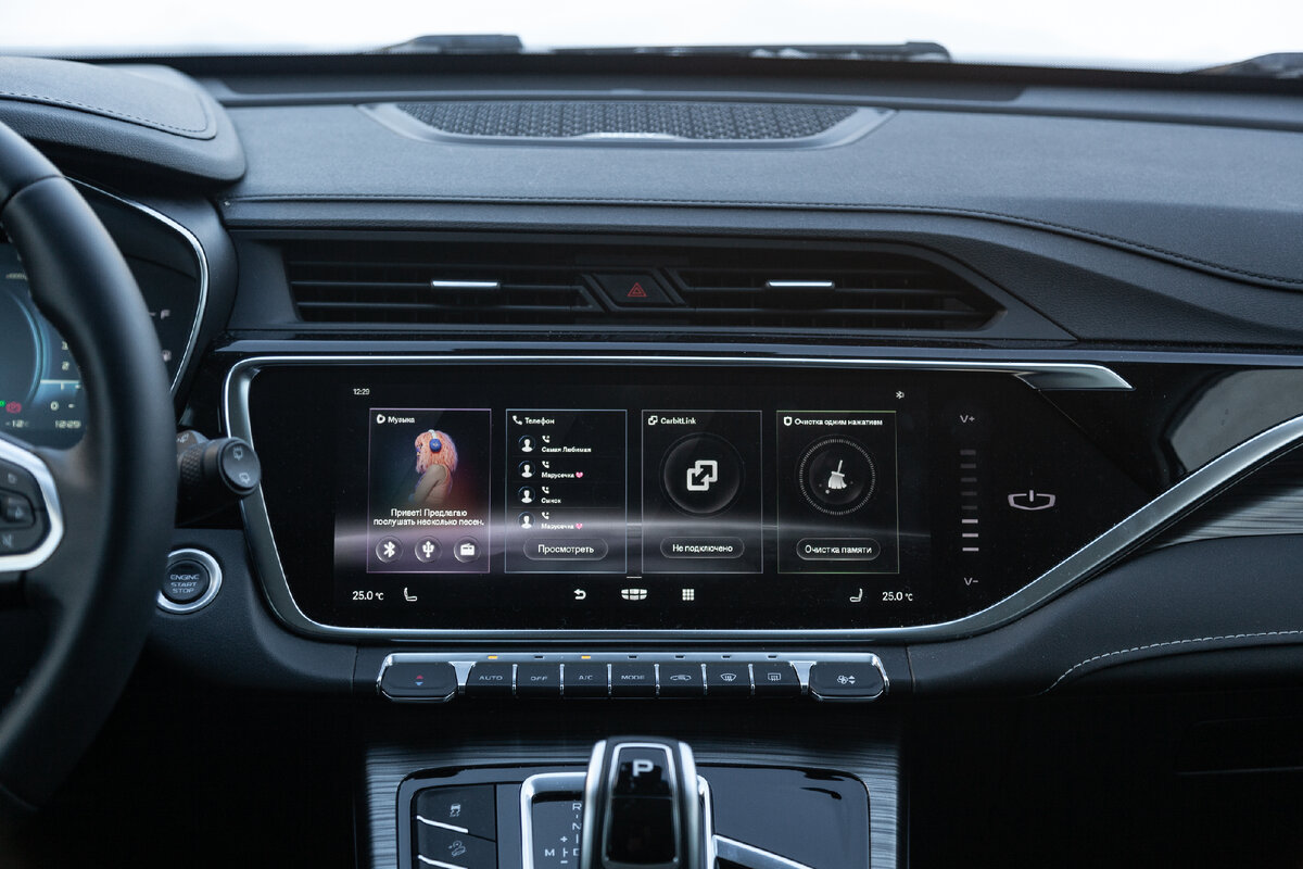 Geely atlas pro камера 360. перезагрузить гу джилли атлас про. прошивка гу geely atlas pro. Geely atlas pro эквалайзер. прошивка гу geely atlas pro.