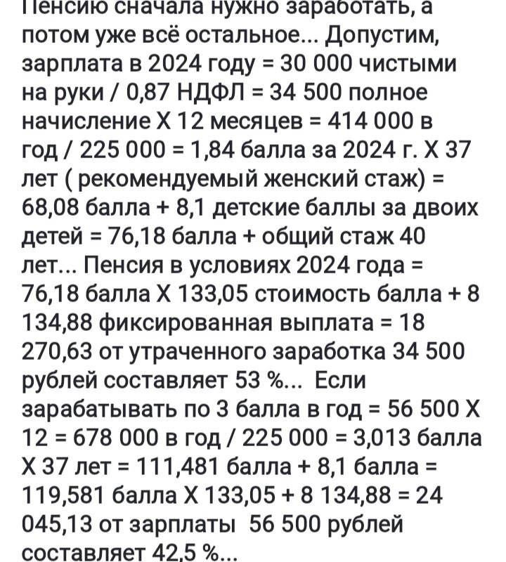 Какие выплаты положены работающим людям. Пособия многодетным семьям. Детские пособия таблица. Пенсия 2 группа инвалидности размер. 5 лет малоимущим семьям сумма.