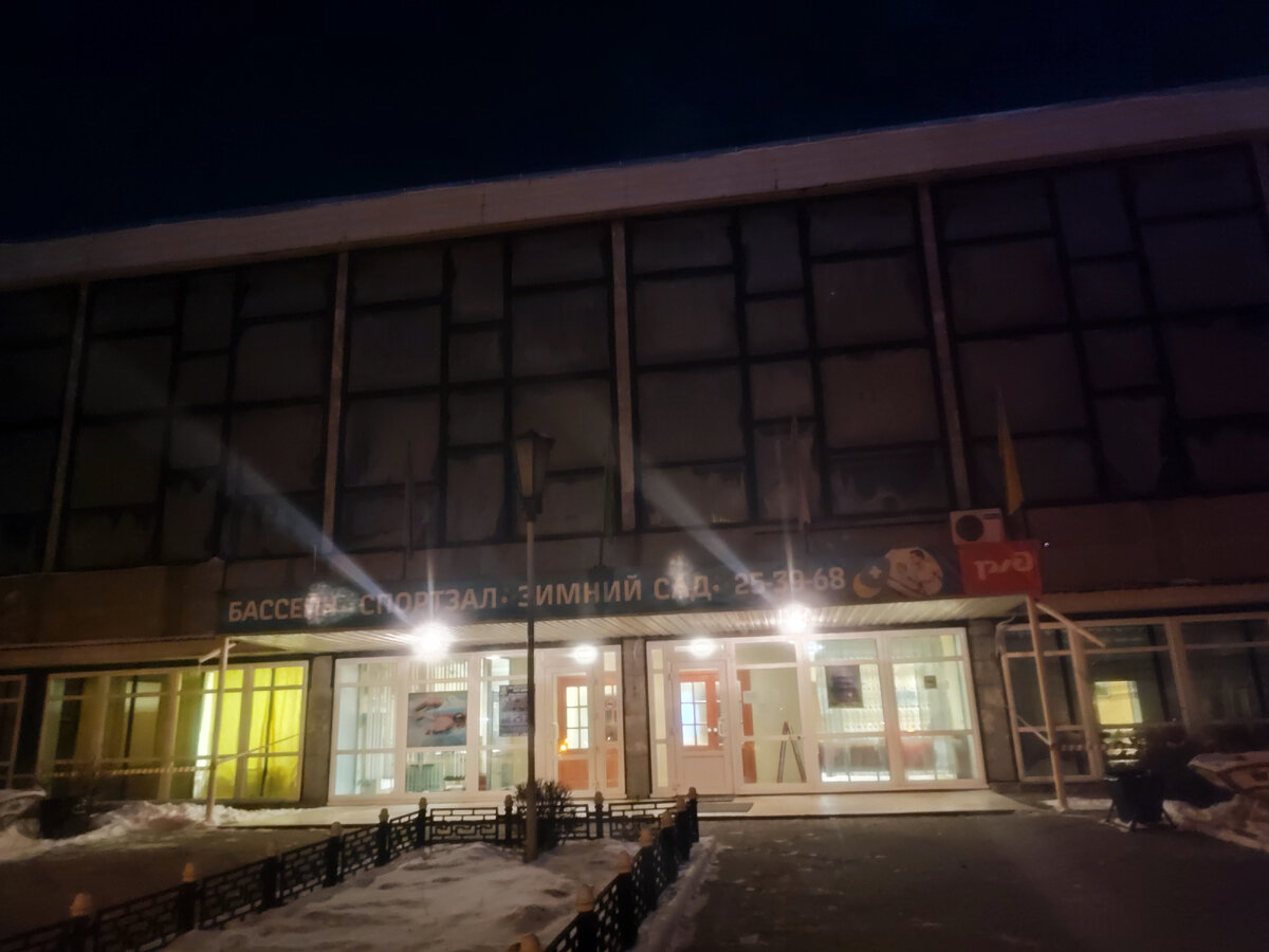 Спортивный комплекс в Уссурийске.  Фото автора.