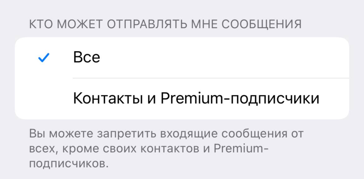 Телеграмм не могу писать сообщения. Статус галочка в телеграмме. Телеграмм не могу писать сообщения. Телеграмм не могу писать сообщения. Телеграмм не могу писать сообщения.