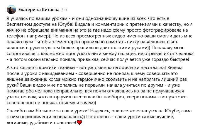 Поскольку в мои сообщества добавляется много рукодельниц, то эта информация для вас! Долгое  время я сомневалась стоит ли мне делать обучающие видео и мастер-классы  по фриволите.-2