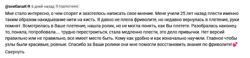 Поскольку в мои сообщества добавляется много рукодельниц, то эта информация для вас! Долгое  время я сомневалась стоит ли мне делать обучающие видео и мастер-классы  по фриволите.-2-2