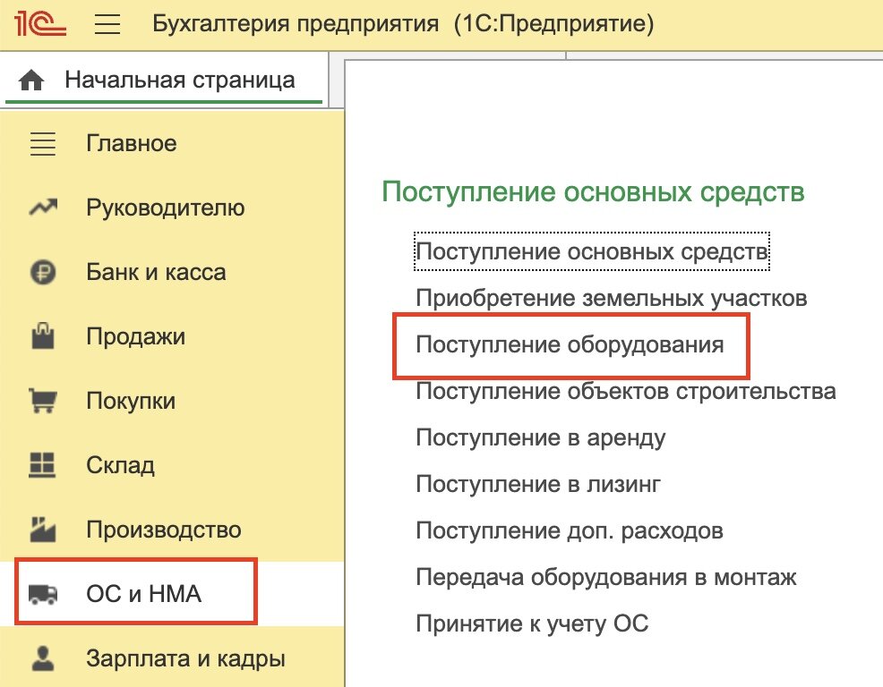 Учет основных средств в бюджете. Учет ос бюджет. Учет ос бюджет. Проводки налогового учета и бухгалтерского. Принятие к учету ос.