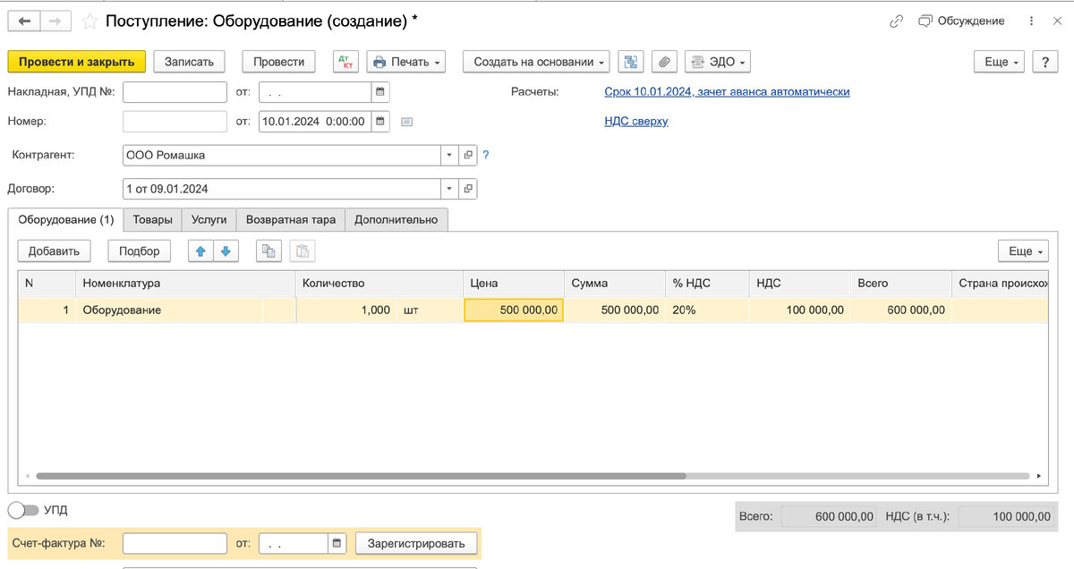 Поступление ос в бюджете. 3. Безвозмездное поступление проводка в бюджете. 3. Разукомплектация основных средств в бюджетном учреждении.