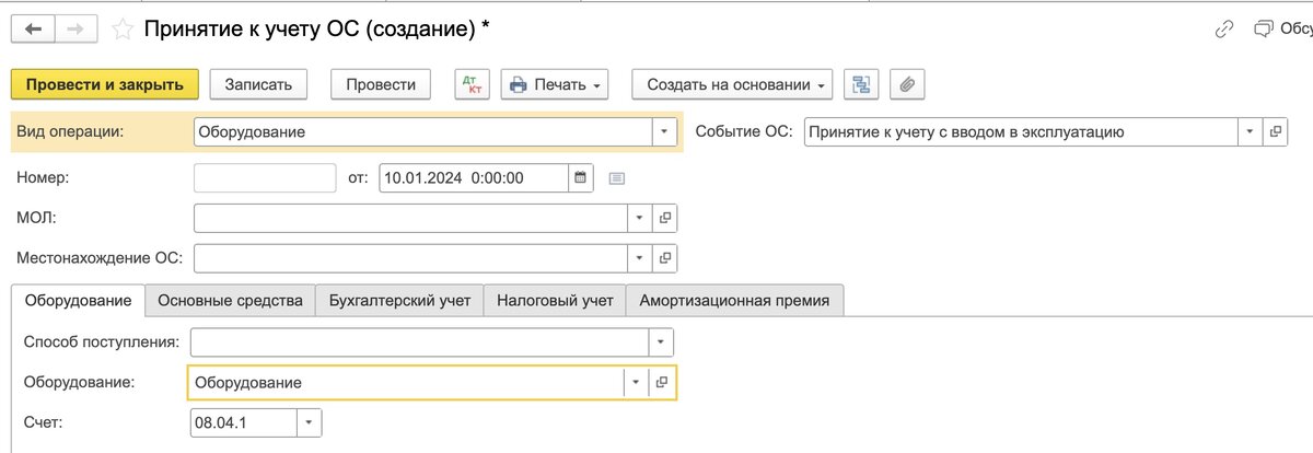 Какие счета относятся к основным средствам. Счет учета основных средств в бюджете. 08 счет бухгалтерского учета проводки. 1с план счетов бухгалтерского учета. Основные средства на какой счет относить.