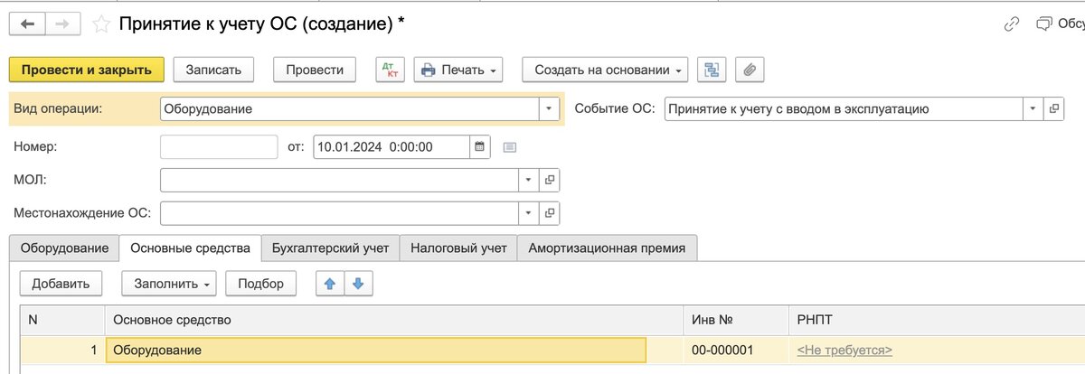 Учет основных средств в бюджете. Лимит учета основных средств в 2023. Справка расчет амортизации. Лимит учета основных средств в 2023. Основные средства в бухгалтерском учете.